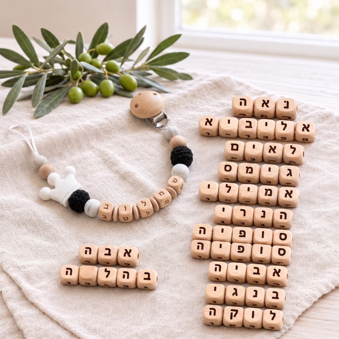 Baby Teethers - Hebräische personalisierte Baby-Beißkette mit 4-6 Buchstaben,