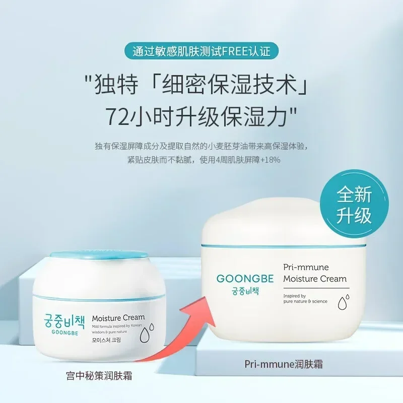 Echte Original Goongbe Koreani – Baby Products For Face Bewertung und Preis